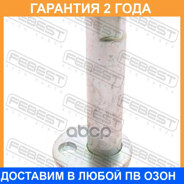 ������ Febest / 0132004 0132004 ����