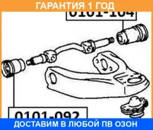 ����������� ASVA / 0101104 �������� 12 ��� 0101104 ����