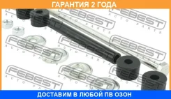 ���� ������������� �������� Febest / 0523Mpvfkit �������� 24 ��� 0523MPVFKIT ����