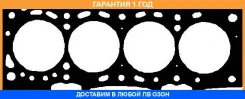 ��������� ������� ����� ��������� Elring / 752674 �������� 12 ��� 752674 ����