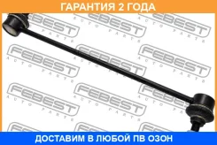 ���� ������������� �������� Febest / 0523Demnf �������� 24 ��� 0523DEMNF ����