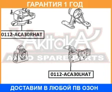 ������� ��������� ������ ASVA / 0112ACA30RHAT �������� 12 ��� 0112ACA30RHAT ����