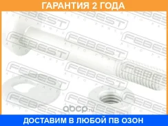���� � ������������ ����������� Febest / 2129001KIT �������� 24 ��� 2129001KIT ����