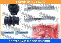 ������ Febest / 0274K12Efkit �������� 24 ��� 0274K12EFKIT ����