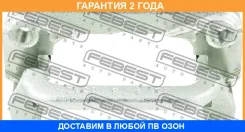 ����� ������� ���������� �������� (��������) Febest / 0277CT30RKIT �������� 24 ��� 0277CT30RKIT ����