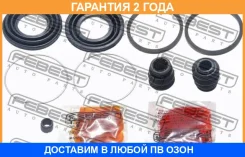 ����������� �������� ���������� ��������� Febest / 0475V45F �������� 24 ��� 0475V45F ����