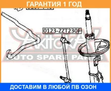 ���� ������������� �������� ASVA / 0123ZZT230F �������� 12 ��� 0123ZZT230F ����