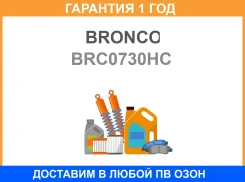 ������ �������� �������� Bronco / BRC0730HC BRC0730HC ����