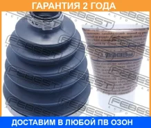 ������� ���� �������� �������� pvc 98x119.5x30 Febest / 1617P164S �������� 24 ��� 1617P164S ����