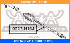 ���� ������� ASVA / 0222N16J �������� 12 ��� 0222N16J ����
