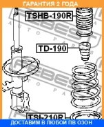������� ������� ������������ Febest / TSHB190R �������� 24 ��� TSHB190R ����