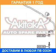 ���� ������������� ����� ������� ASVA / 0223530 �������� 12 ��� 0223530 ����