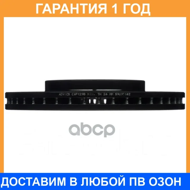���� ��������� ��� Advics / C6F129B �������� 12 ��� C6F129B ����