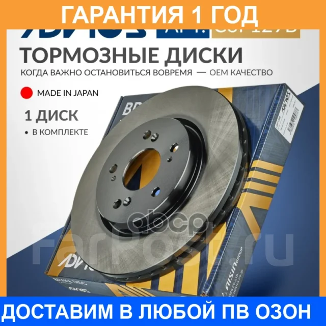 ���� ��������� ��� Advics / C6F129B �������� 12 ��� C6F129B ����
