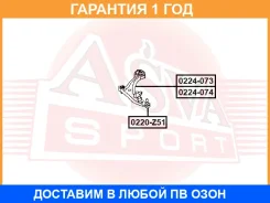 ����� �������� ������ ����� ASVA / 0224074 �������� 12 ��� 0224074 ����