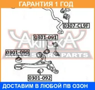 ����������� ASVA / 0301090 �������� 12 ��� 0301090 ����