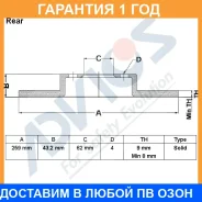 ���� ��������� ���. Advics / H6R586B �������� 12 ��� H6R586B ����