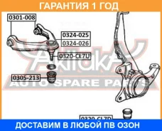 ����� ������� ������� ASVA / 0320CL7U �������� 12 ��� 0320CL7U ����