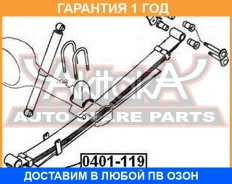 ����������� ASVA / 0401119 �������� 12 ��� 0401119 ����