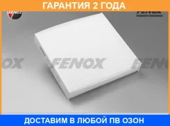 �������� ������ 177x183x29�� Fenox / FCS145 �������� 24 ��� FCS145 ����