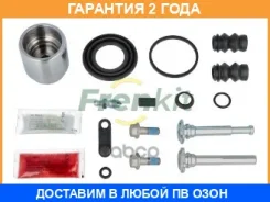 �������� 24 ��� Superkit Frenkit / 748355 748355 ����