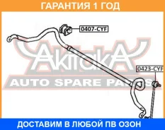 ���� ������������� �������� ASVA / 0423CYF �������� 12 ��� 0423CYF ����