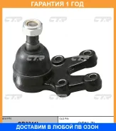 ����� ������� CTR / CB0311L �������� 12 ��� CB0311L ����