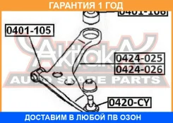 ����� ������� ����� ASVA / 0424012 �������� 12 ��� 0424012 ����