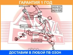 ����� ASVA / 0424027 �������� 12 ��� 0424027 ����