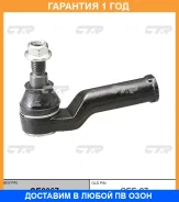 ���������� ������� ���� CTR / CE0067 CE0067 ����