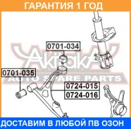 ����� �������� ������ ASVA / 0724015 �������� 12 ��� 0724015 ����