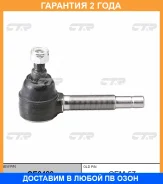 ���������� ������� ���� CTR / CE0429 �������� 24 ��� CE0429 ����