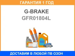 ���� ��������� ��������������� ������������� ����� G-Brake / GFR01804L �������� 12 ��� GFR01804L ����