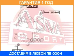 ����� ��������� ASVA / 1212002 �������� 12 ��� 1212002 ����