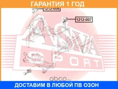 ����� ��������� ASVA / 1212006 �������� 12 ��� 1212006 ����
