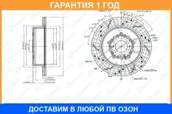 ���� ��������� ��������������� ������������� ����� G-Brake / GFR02659L �������� 12 ��� GFR02659L ����