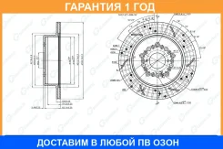 ���� ��������� ��������������� ������������� ������ G-Brake / GFR02659R �������� 12 ��� GFR02659R ����