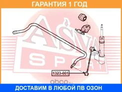 ���� ������������� ASVA / 1323001 �������� 12 ��� 1323001 ����
