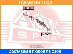 ���������� ������� ASVA / 1421003 �������� 12 ��� 1421003 ����