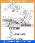 ����������� ASVA / 1701XC90R6 �������� 12 ��� 1701XC90R6 ����