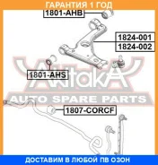����������� ASVA / 1801AHS �������� 12 ��� 1801AHS ����