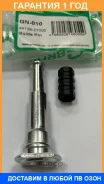 ������������ ���������� �������� G-Brake / GN010 �������� 12 ��� GN010 ����