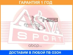 ���� ������������� ASVA / 2323011 �������� 12 ��� 2323011 ����