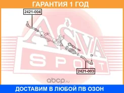 ���������� ������� ASVA / 2421003 �������� 12 ��� 2421003 ����