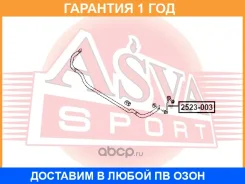 ���� ������������� ASVA / 2523003 �������� 12 ��� 2523003 ����