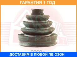 ������� ���� (�������� ��� ������) (21X83X83.5) (AUDI, SAAB, VW) ASVA ASVA / ASBT167 �������� 12 ��� ASBT167 ����