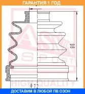 ������� ���� (�������� ��� ������) O/B (23,5X75X92)(626 97-) ASVA ASVA / ASBT2154 �������� 12 ��� ASBT2154 ����