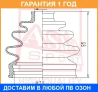 ������� ���� (�������� ��� ������) 20x73x73 ASVA / Asbtff2 �������� 12 ��� ASBTFF2 ����