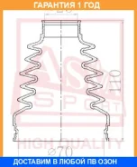 ������� ���� (�������� ��� ������) I/B (27X71X104)(GOLF IV 1997-2003) ASVA ASVA / Asbting41 �������� 12 ��� ASBTING41 ����