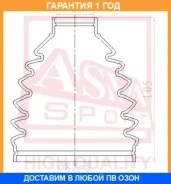 ������� ���� (�������� ��� ������) O/B (24,5X82X110)(Teana J31 2003-2008) ASVA ASVA / Asbtj31B �������� 12 ��� ASBTJ31B ����